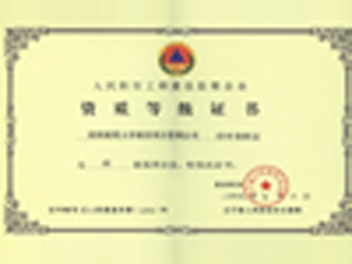 资质荣誉